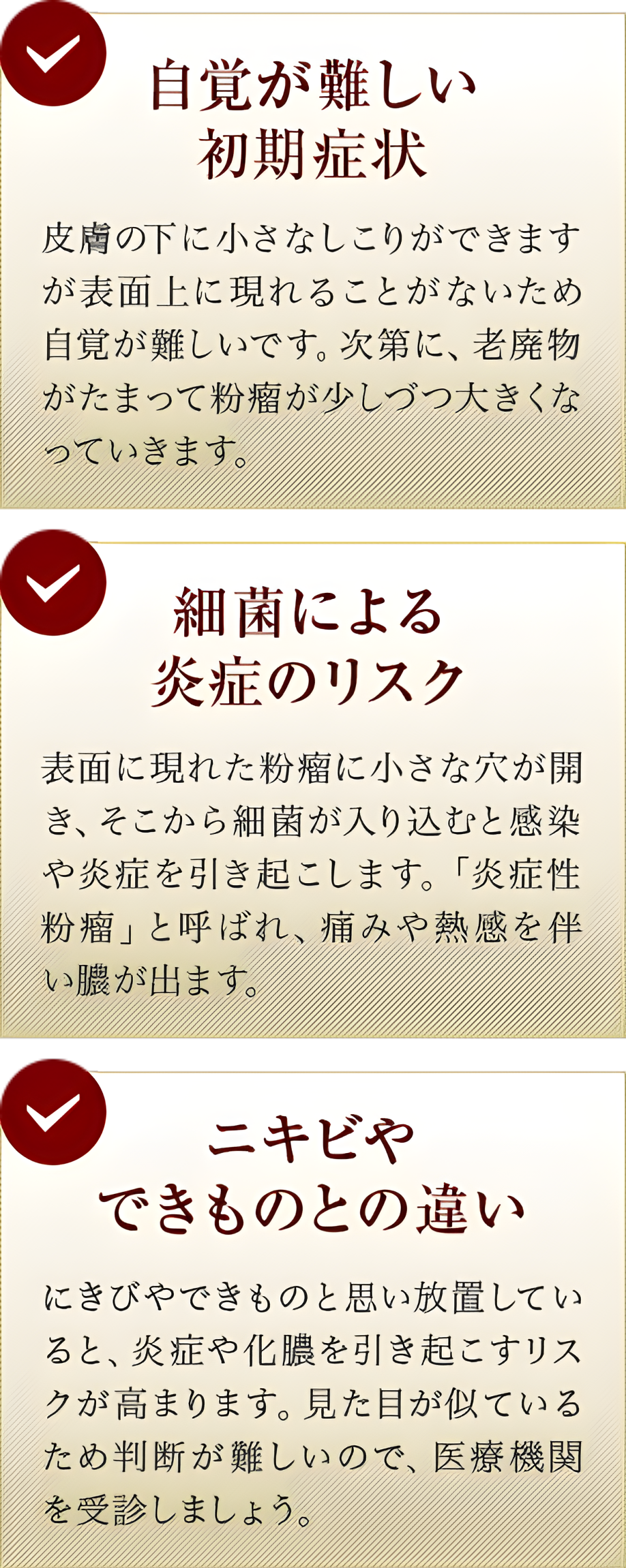 自覚が難しい 初期症状 細菌による 炎症のリスク ニキビや できものとの違い